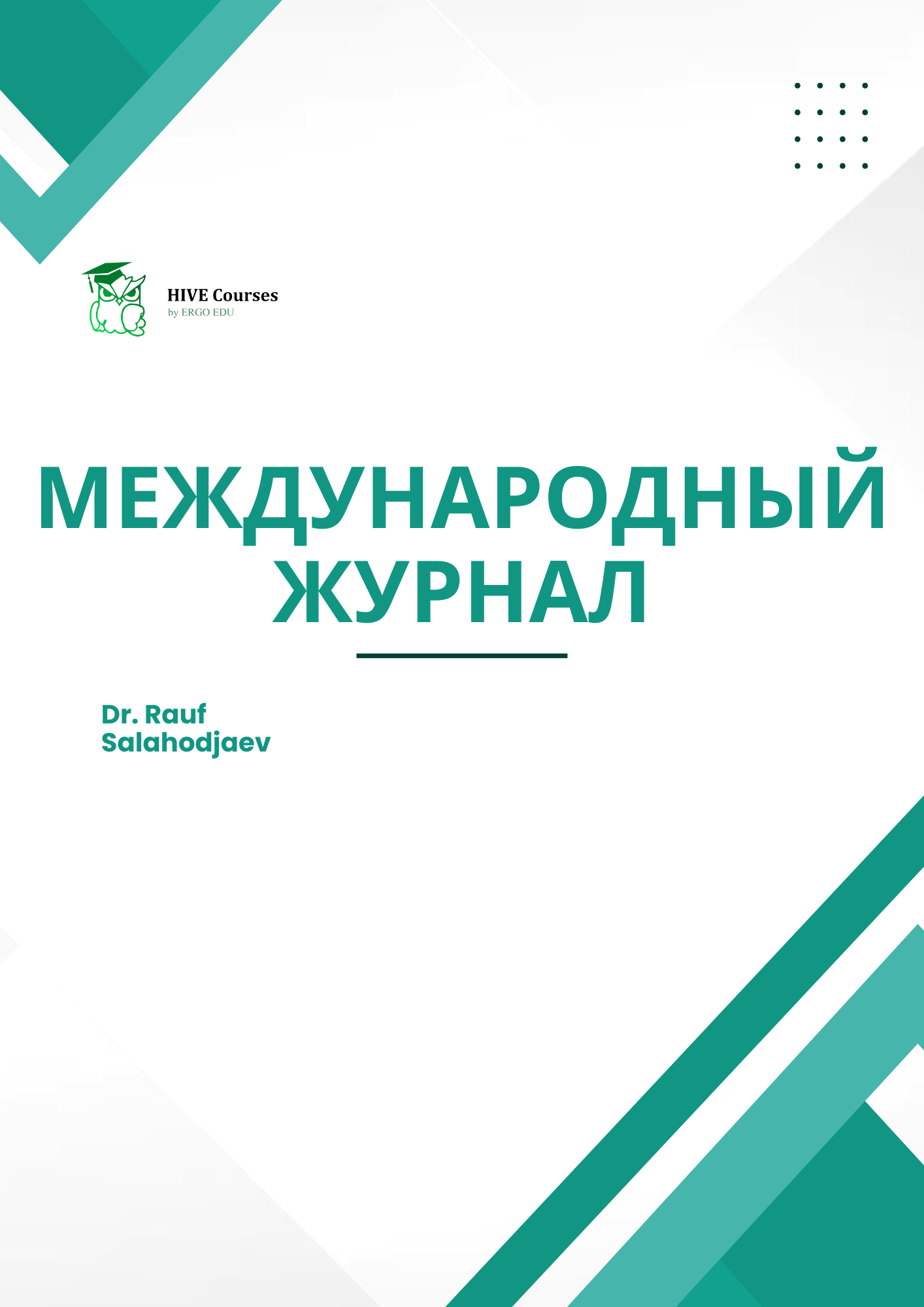 Почему вашу статью возвращают из международного журнала