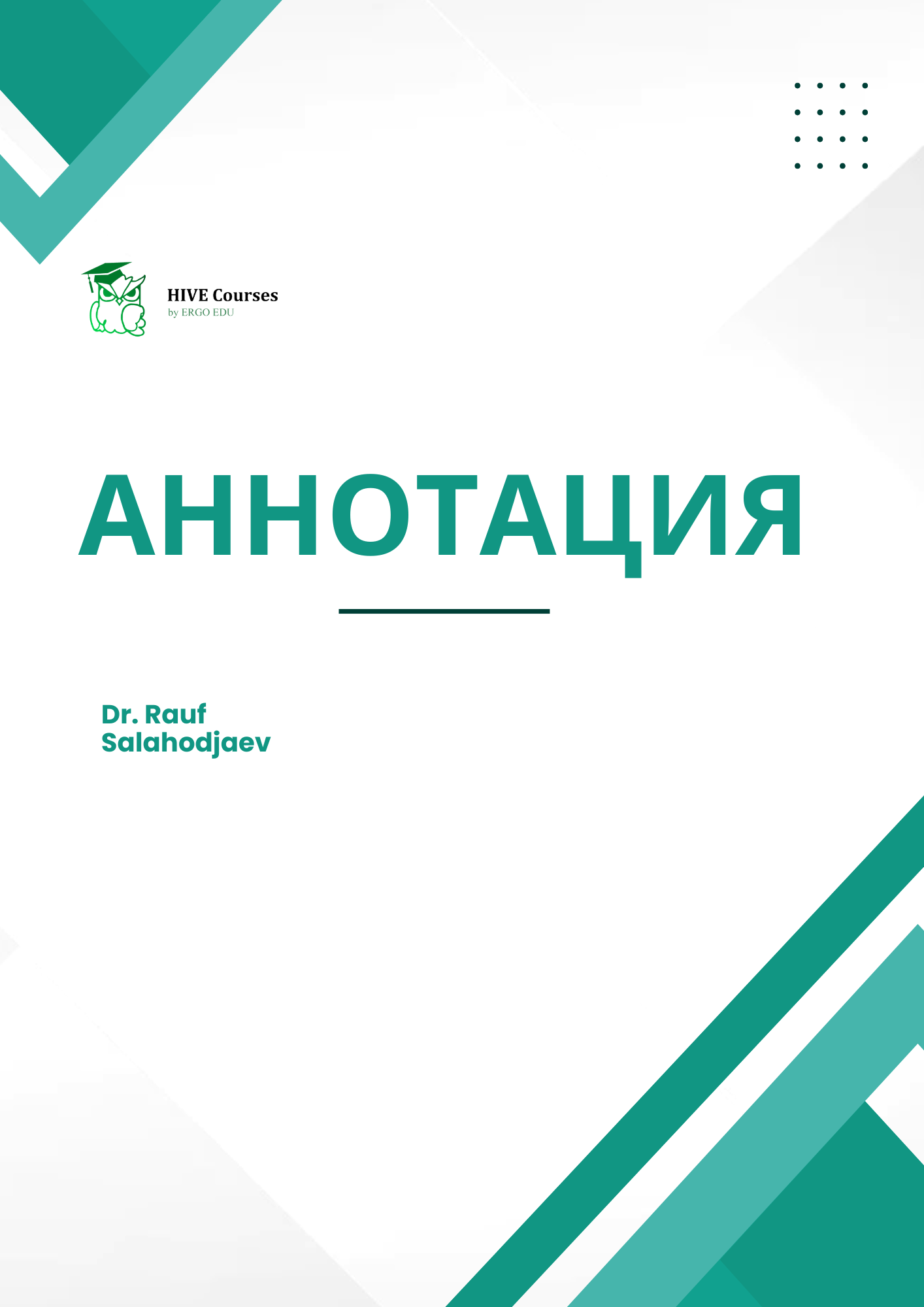Как написать аннотацию ?